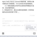 ZABBIX监控系统搭建