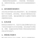 天虹商场APP