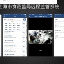 远程视频监控App