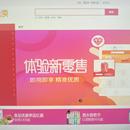 悦买悦卖