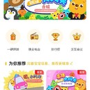 贝瓦儿歌APP6.0及后续版本改版重构