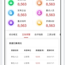 政通青城H5APP