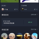 趣动圈app 接口开发