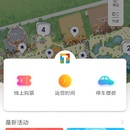 方特旅游app