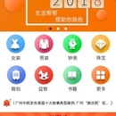 奈斯牛用户软件