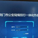 荆门市情指行一体化作战平台