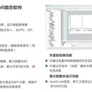 组态软件