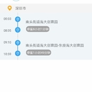 防走丢app