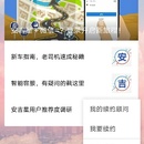 Onstar Wechat