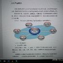 政府应急平台