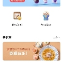 积分商城