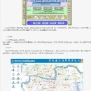 汾江河河流管理信息系统