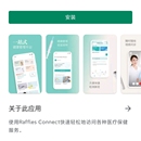 Raffles Connect