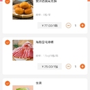 某食品集团APP