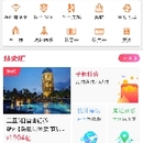 携程m站大首页