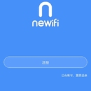 newifi APP