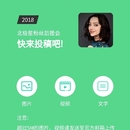 北极星粉丝群