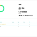风控系统API接口自动化