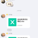 工器具管理系统