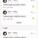 出租车信息平台