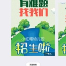 幼儿园商城系统