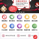 聚展国际展会信息平台(移动端)