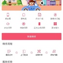 力维士上门手机维修平台