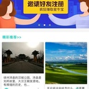 星牛旅行