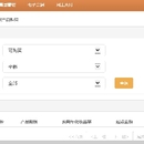 甘肃银行企业网银