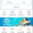 兰州银行手机银行