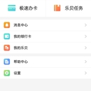 乐刷个人版