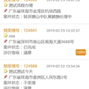 珠海城市管家 (公众号)