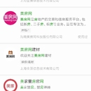 美房网小程序
