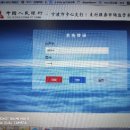 宁波中国人民银行支付服务监管系统