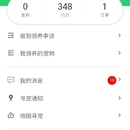 宠出没