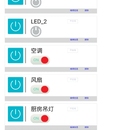 云端远程控LED亮灭