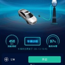 启辰智联