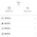 碧桂园科技小镇碧合APP+碧合开放平台