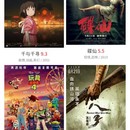 电影预告小程序