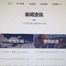 某某公司官网系统