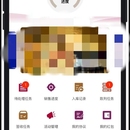 终端销量宴席红包