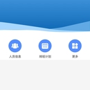 综合管理系统