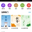 广东省文旅厅活动指南小程序