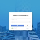 成都市固定污染源平台