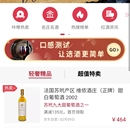 酒咔嚓APP