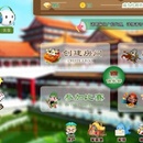 诸葛四川麻将