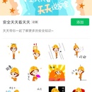 微信表情包