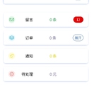 良乐商家后台APP