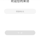 萤石企业通