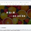 新仙c果官网